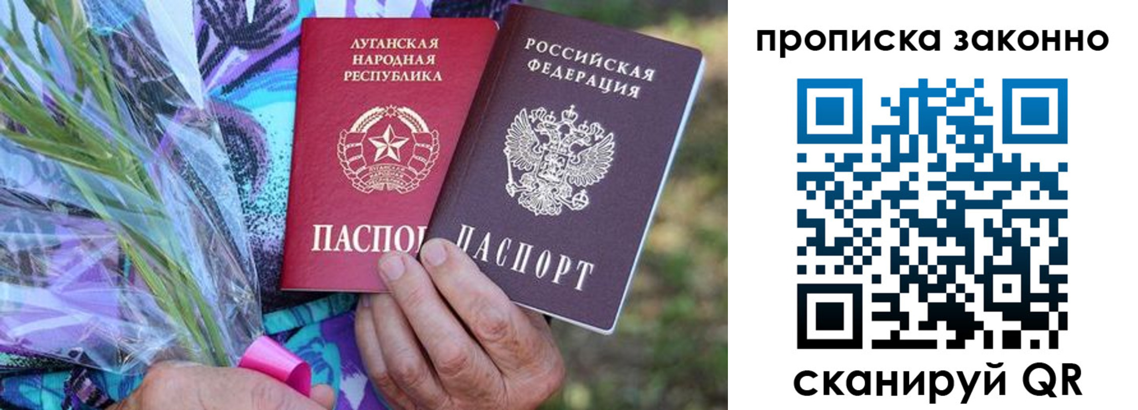 прописка для школы в Вуктыле