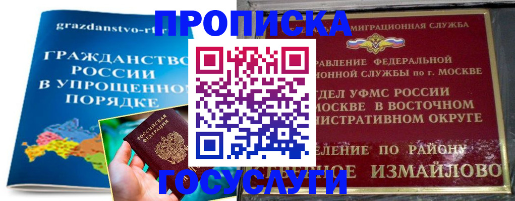 пропишу в квартире в Вуктыле